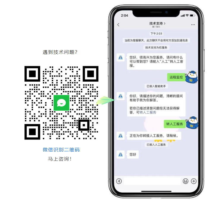 海為工業自動化 工業物聯網