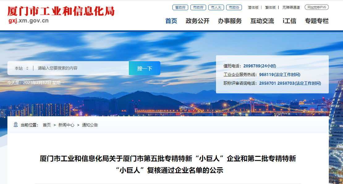 海為工業自動化 工業物聯網